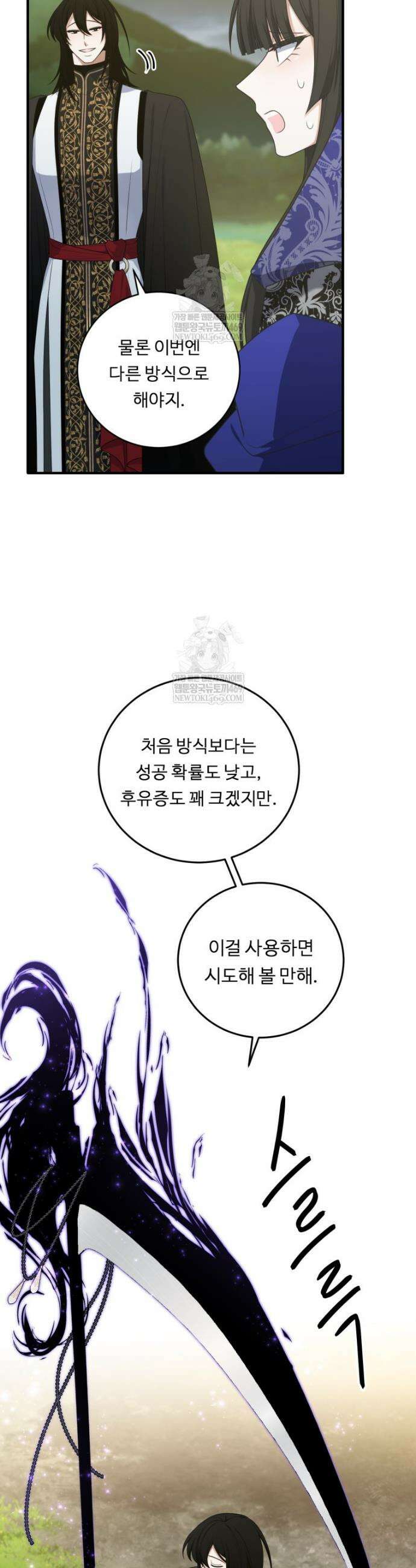 정령왕 엘퀴네스 335화 6
