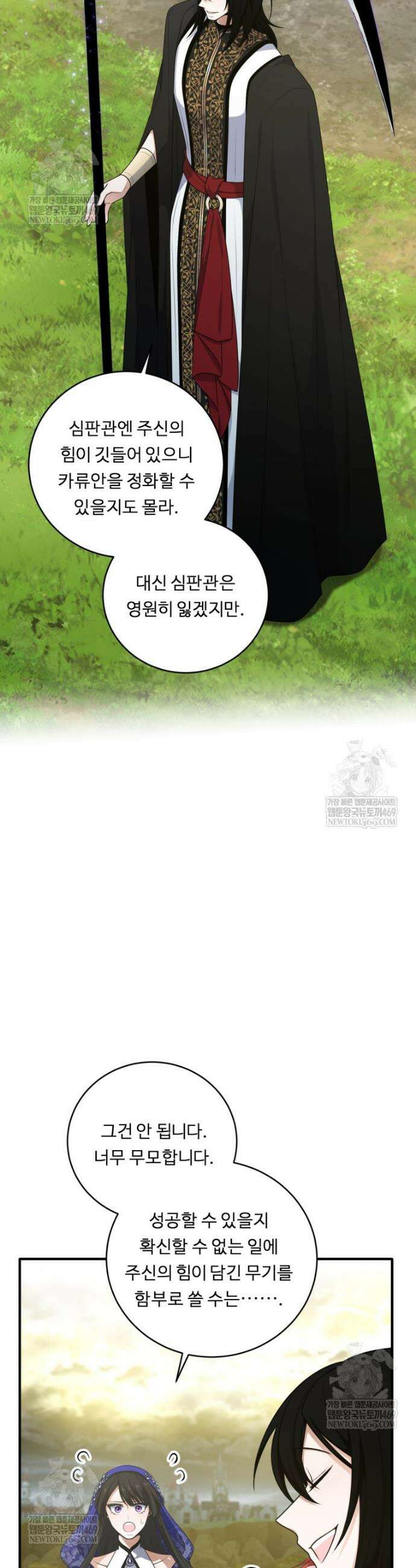 정령왕 엘퀴네스 335화 7