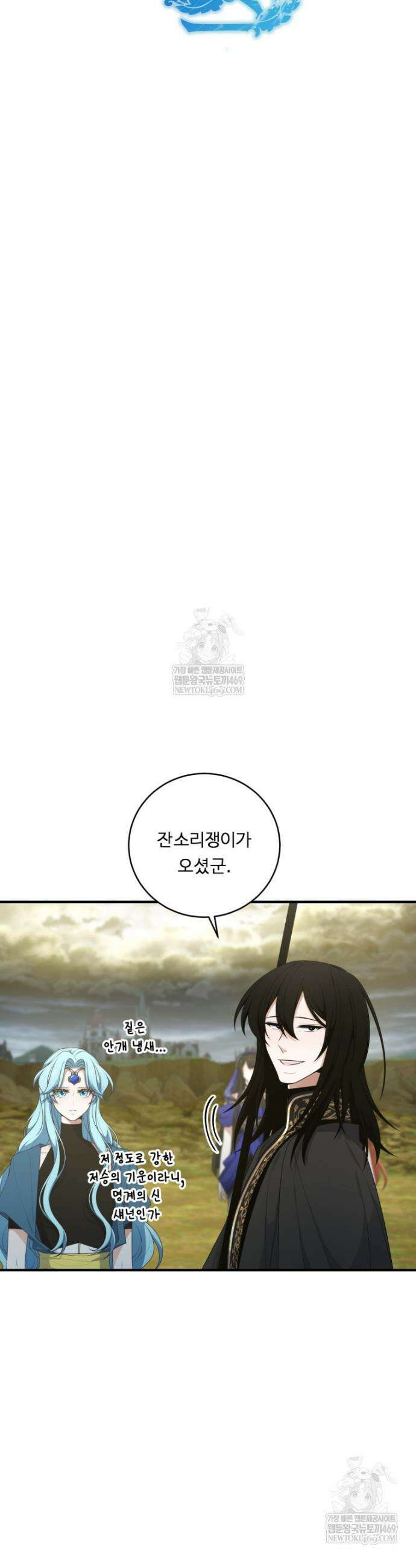 정령왕 엘퀴네스 335화 10