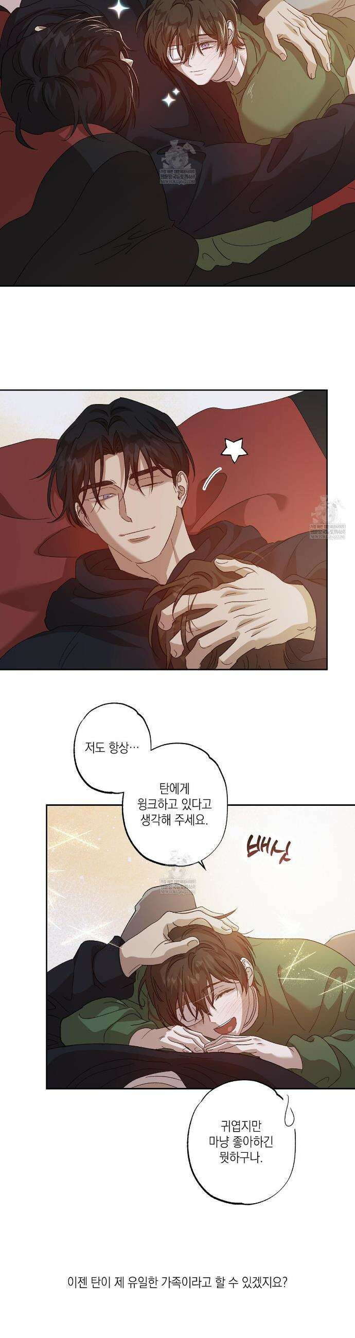 잠자는 숲속의 괴물 29화 14