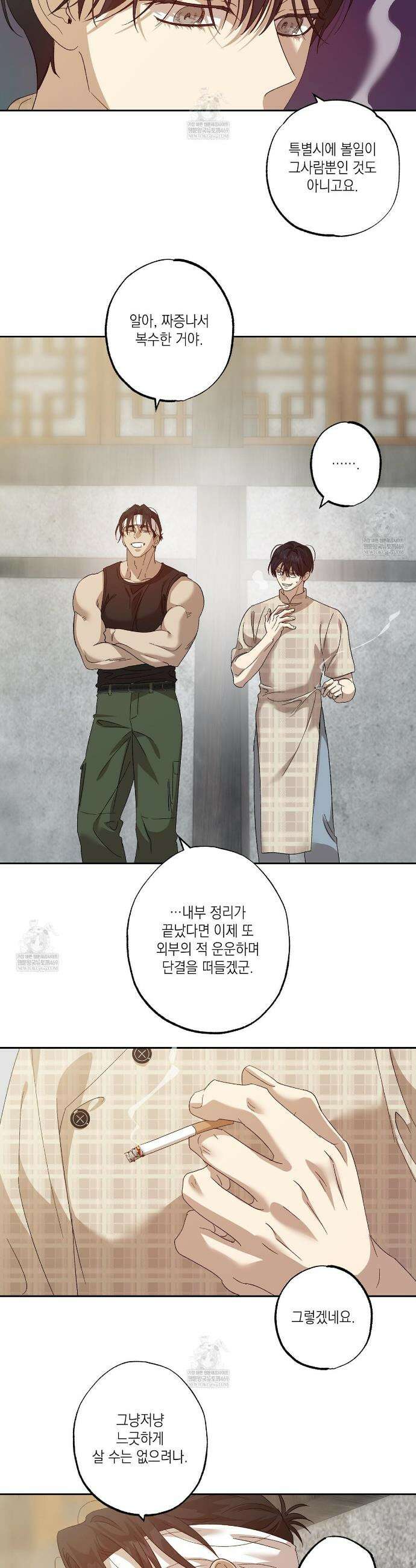 잠자는 숲속의 괴물 29화 23