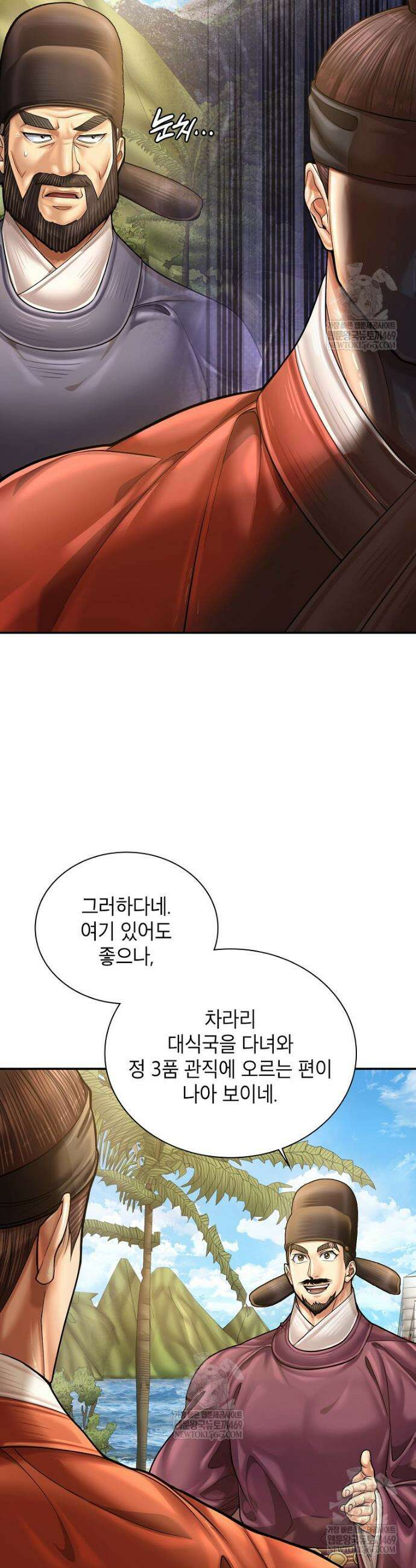 근육조선 시즌2 68화 2