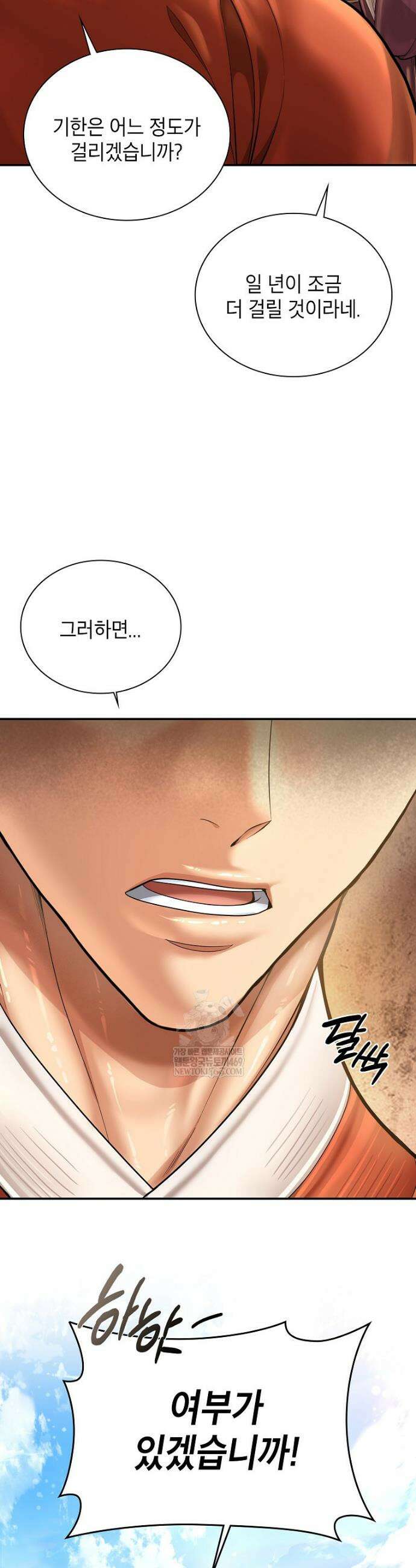 근육조선 시즌2 68화 3