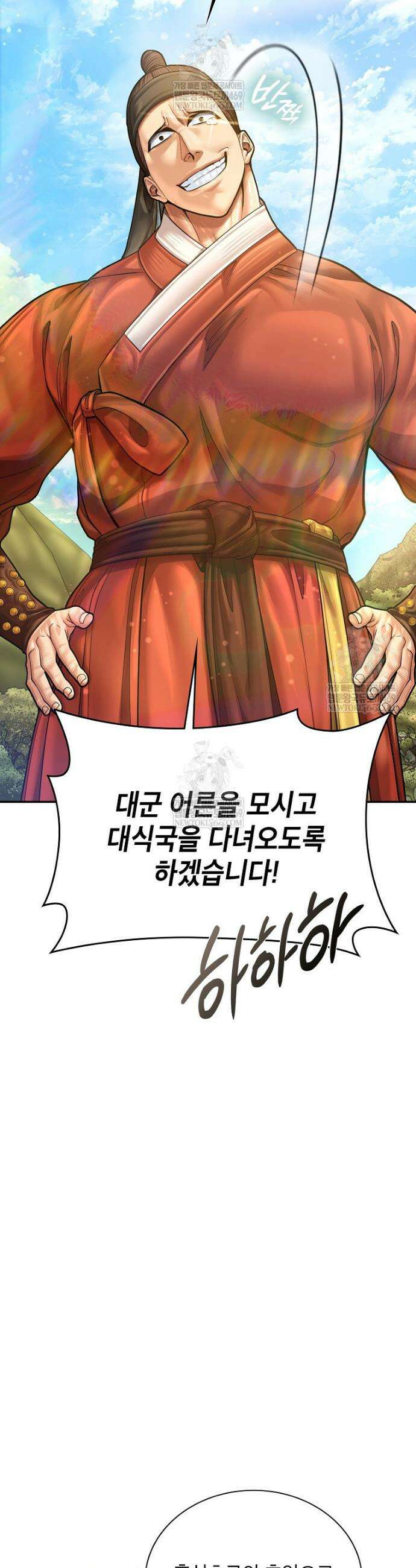 근육조선 시즌2 68화 4