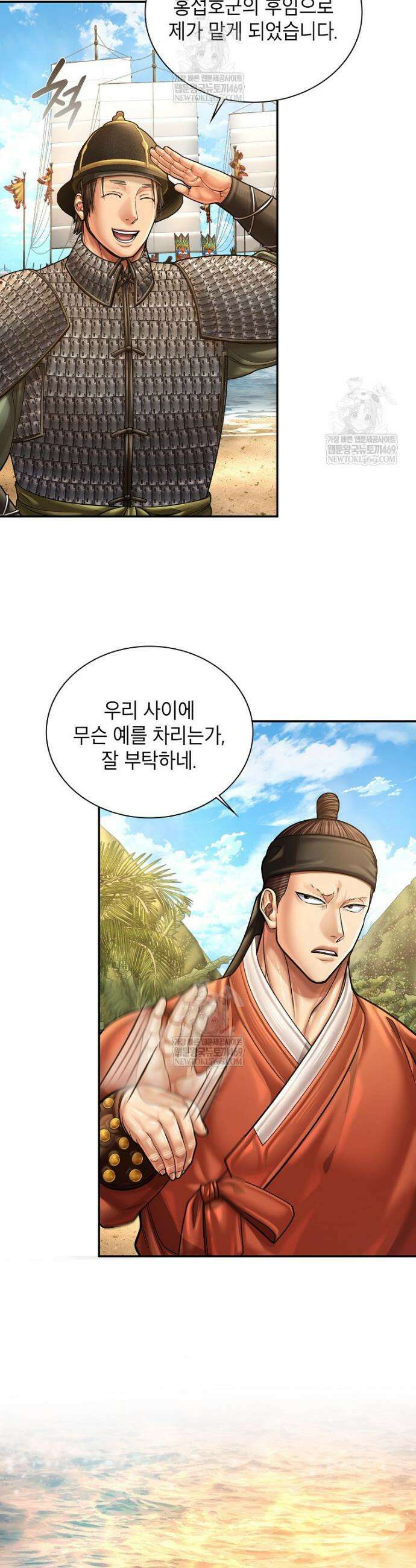 근육조선 시즌2 68화 5