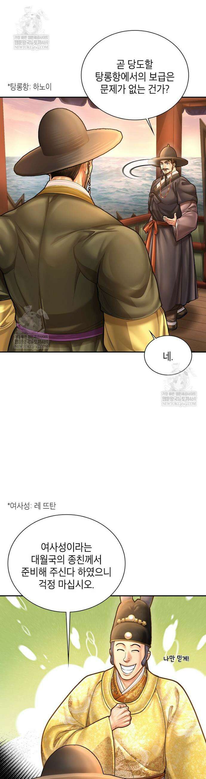 근육조선 시즌2 68화 9