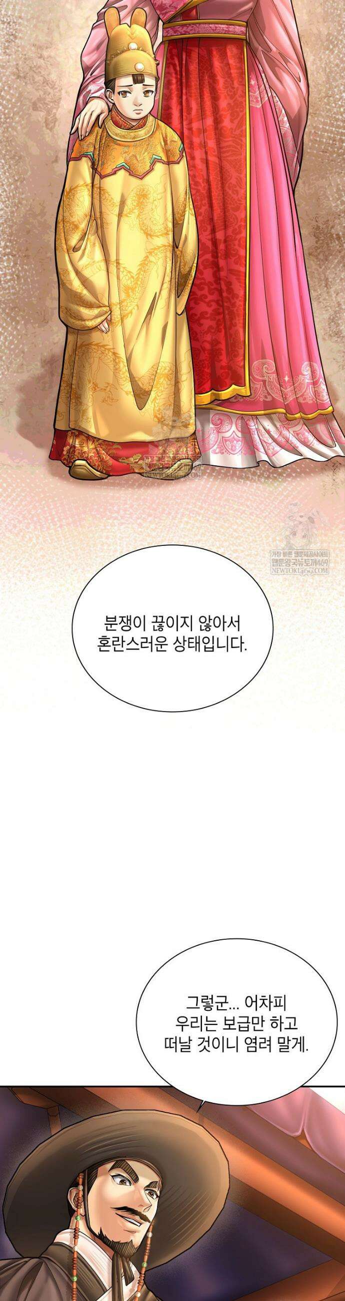 근육조선 시즌2 68화 11