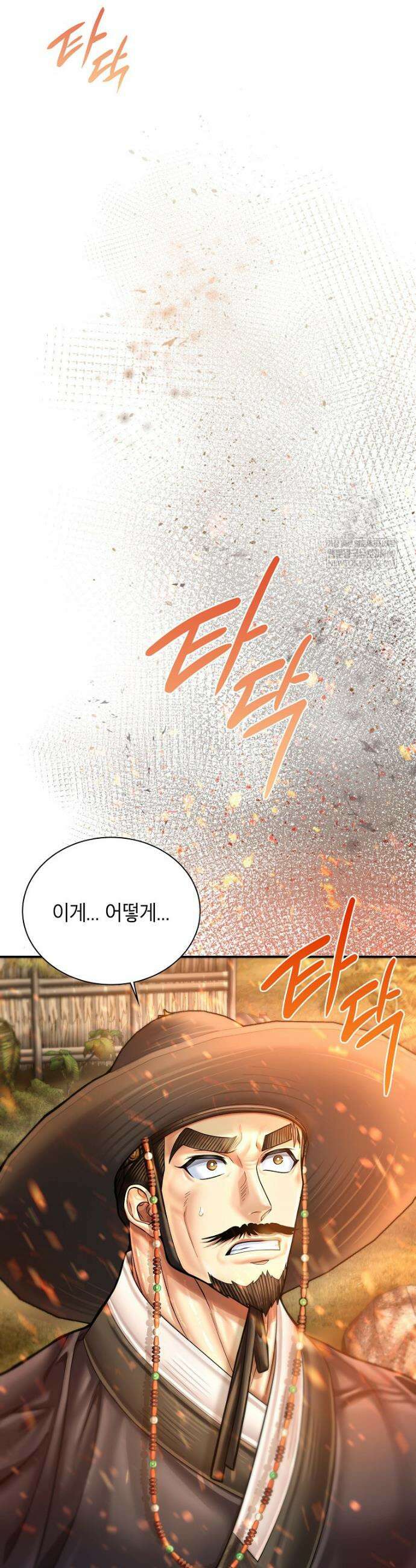 근육조선 시즌2 68화 13