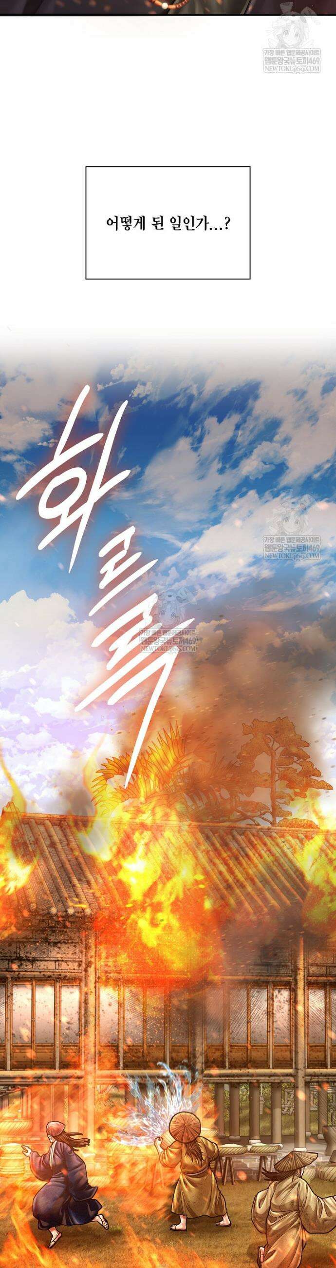 근육조선 시즌2 68화 14