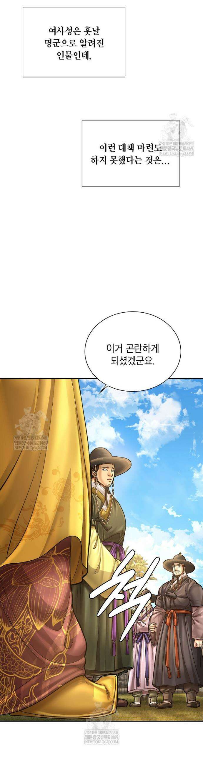 근육조선 시즌2 68화 17