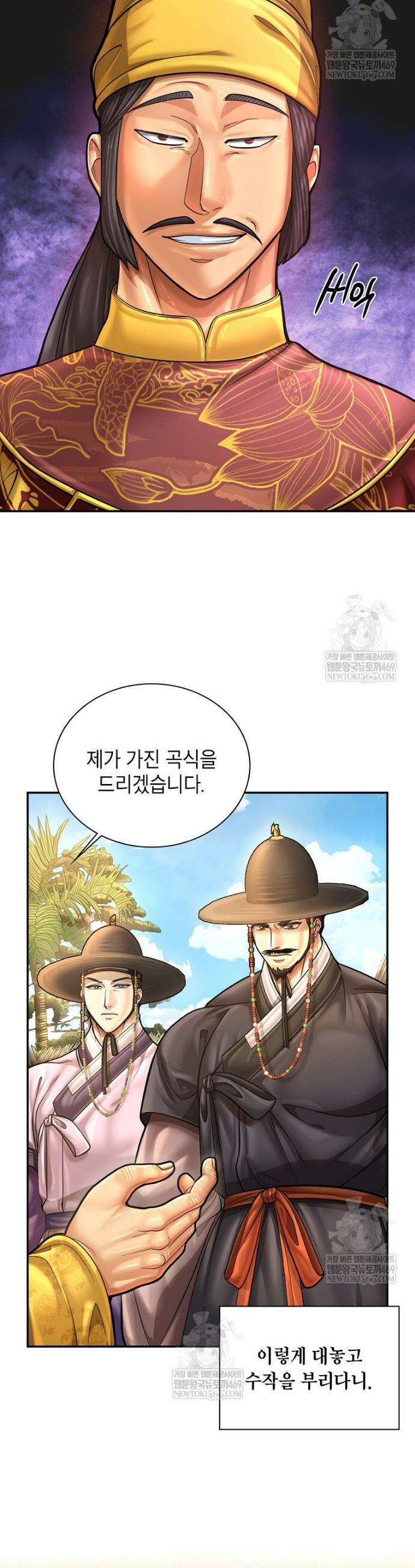근육조선 시즌2 68화 19