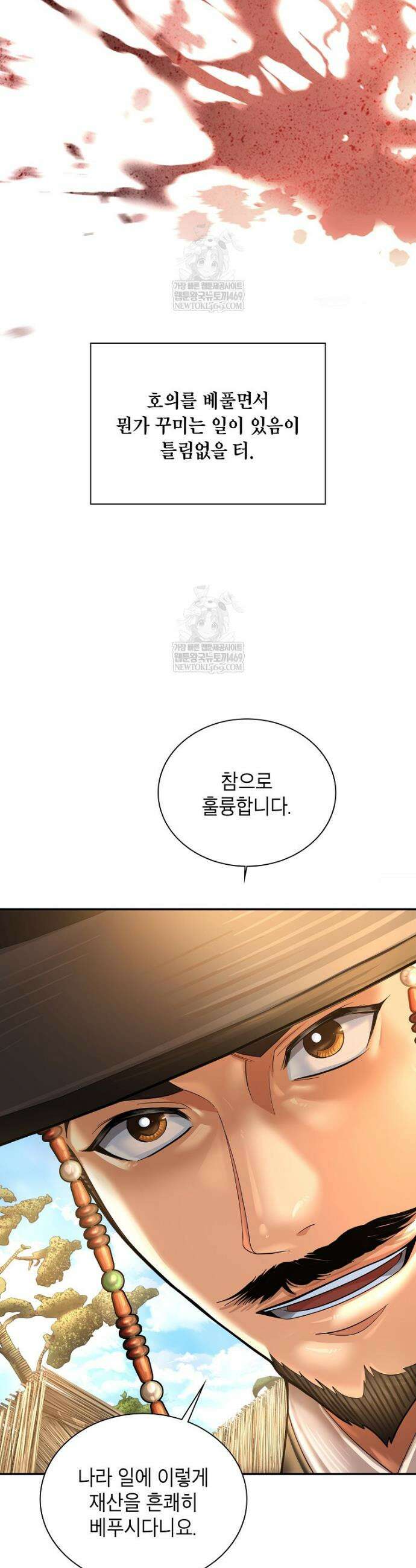 근육조선 시즌2 68화 21