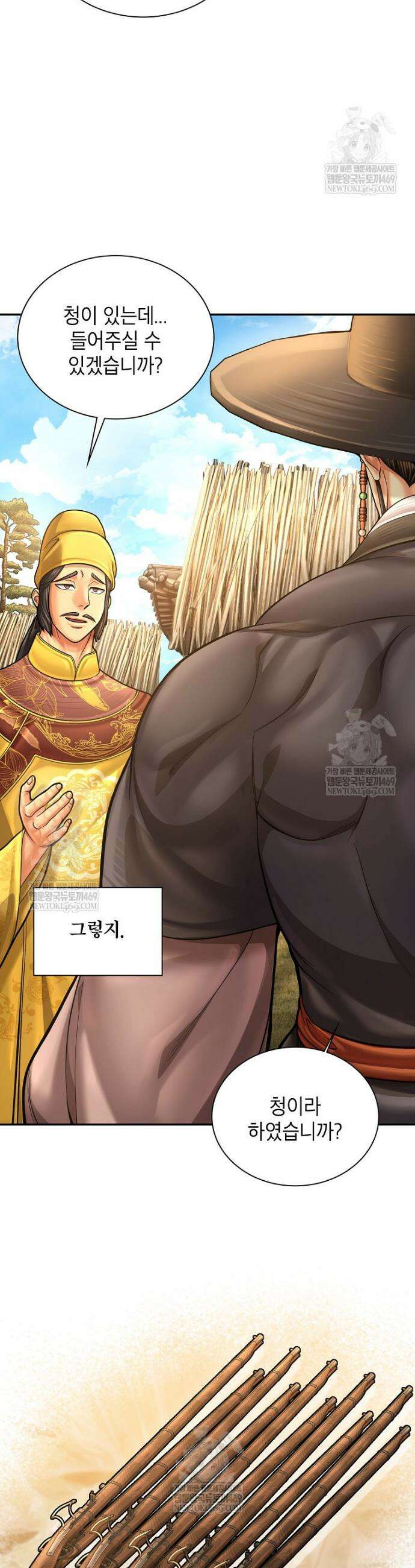 근육조선 시즌2 68화 22