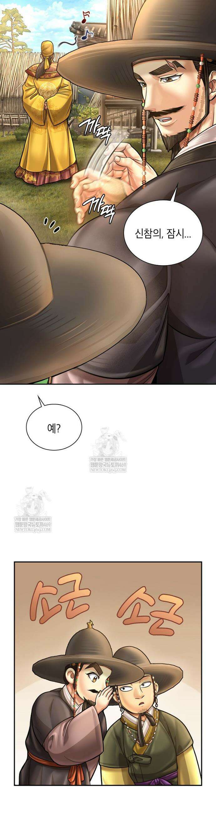 근육조선 시즌2 68화 25