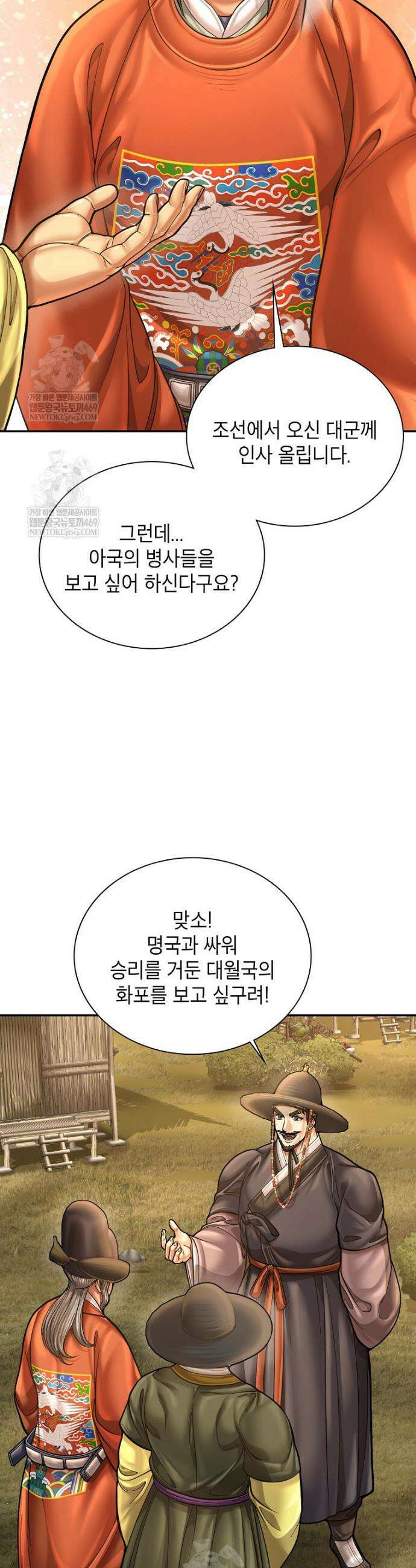 근육조선 시즌2 68화 28