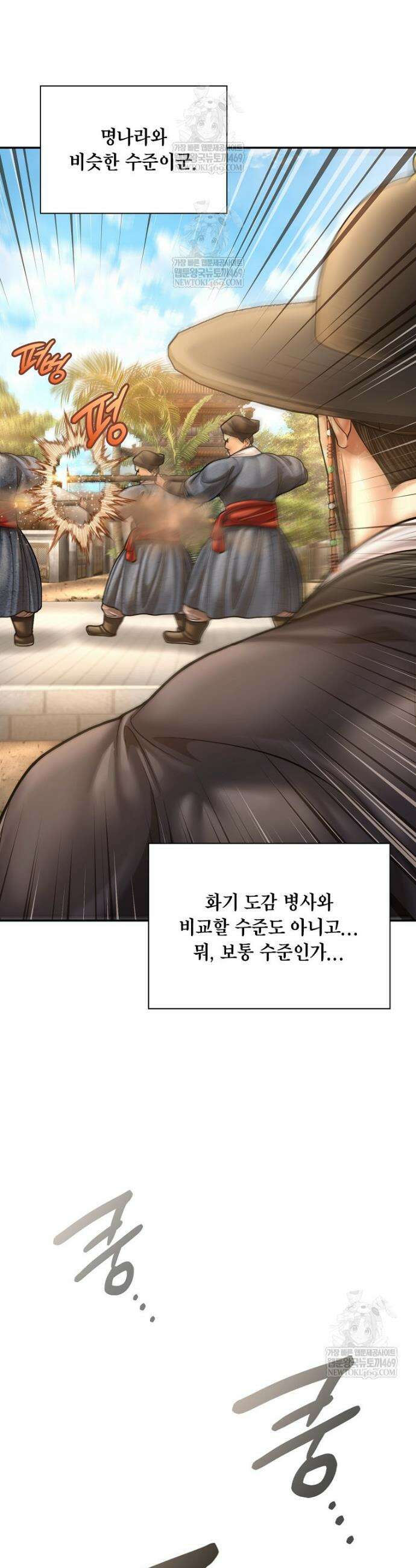 근육조선 시즌2 68화 32