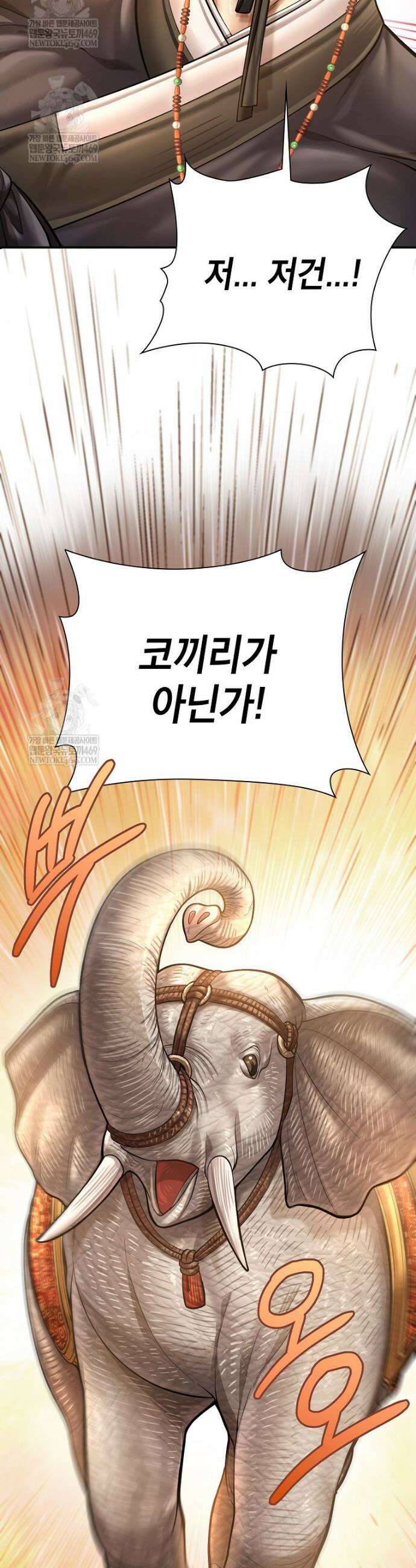 근육조선 시즌2 68화 34