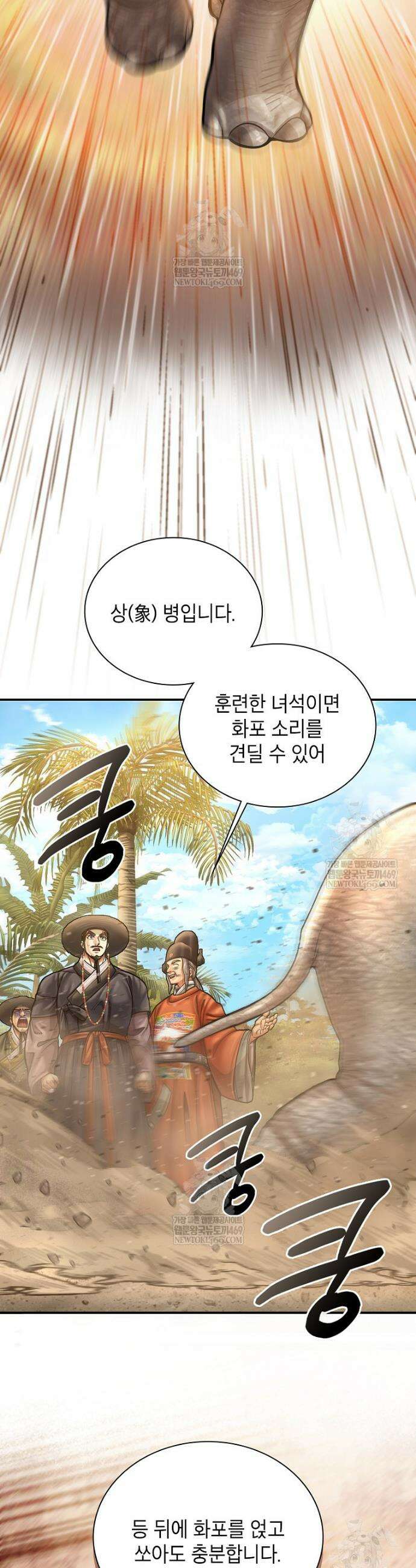 근육조선 시즌2 68화 35