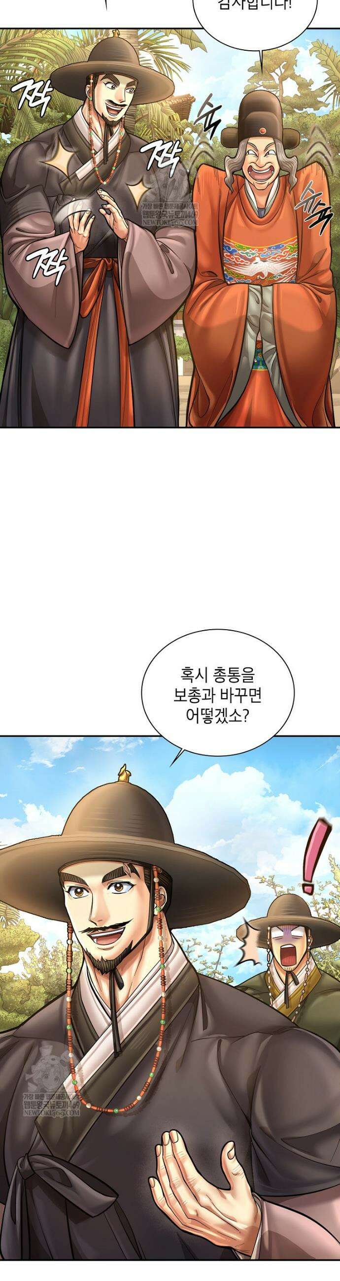 근육조선 시즌2 68화 37