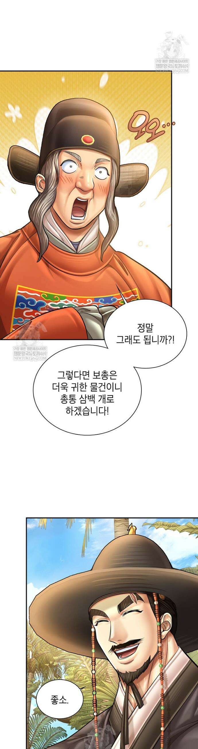 근육조선 시즌2 68화 39