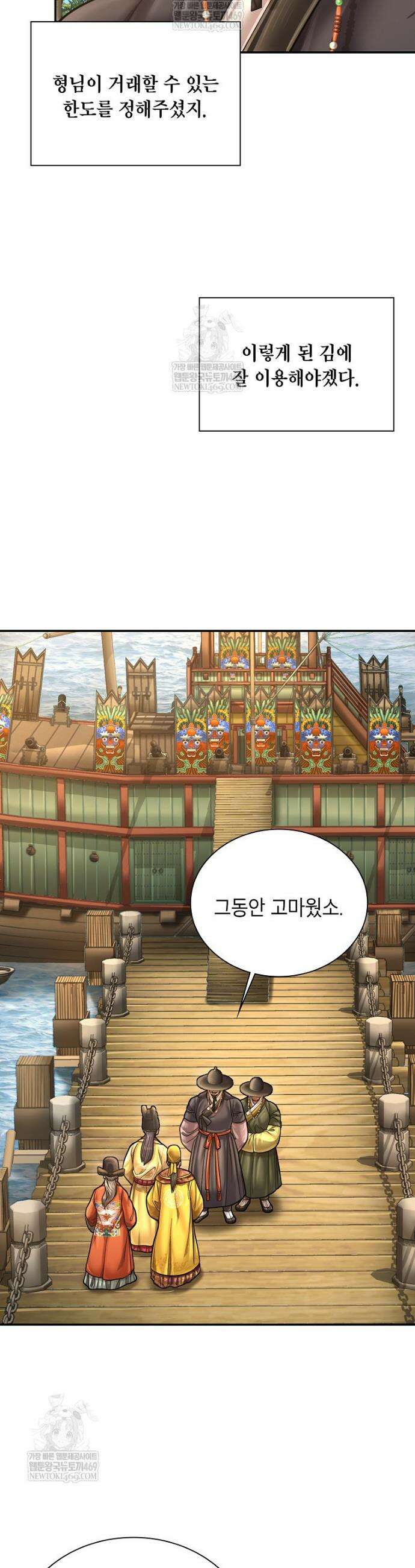 근육조선 시즌2 68화 40