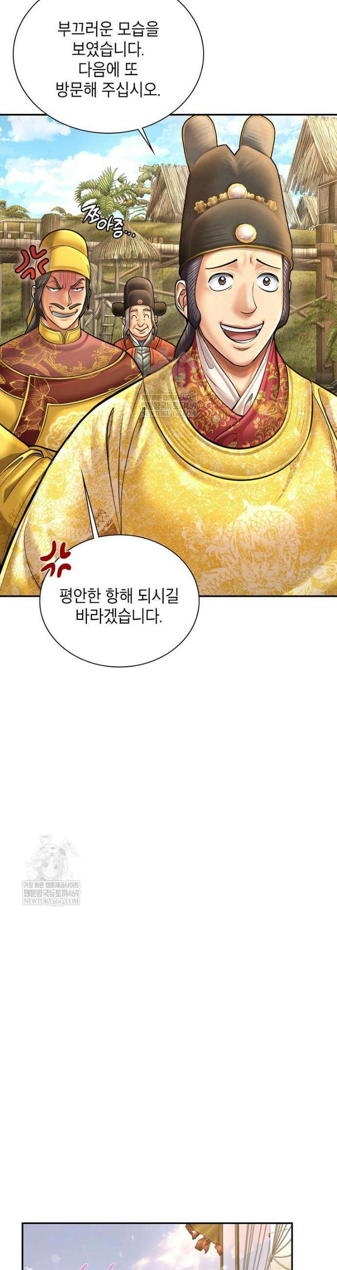근육조선 시즌2 68화 41