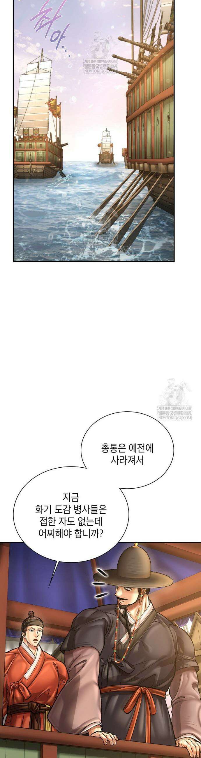 근육조선 시즌2 68화 42