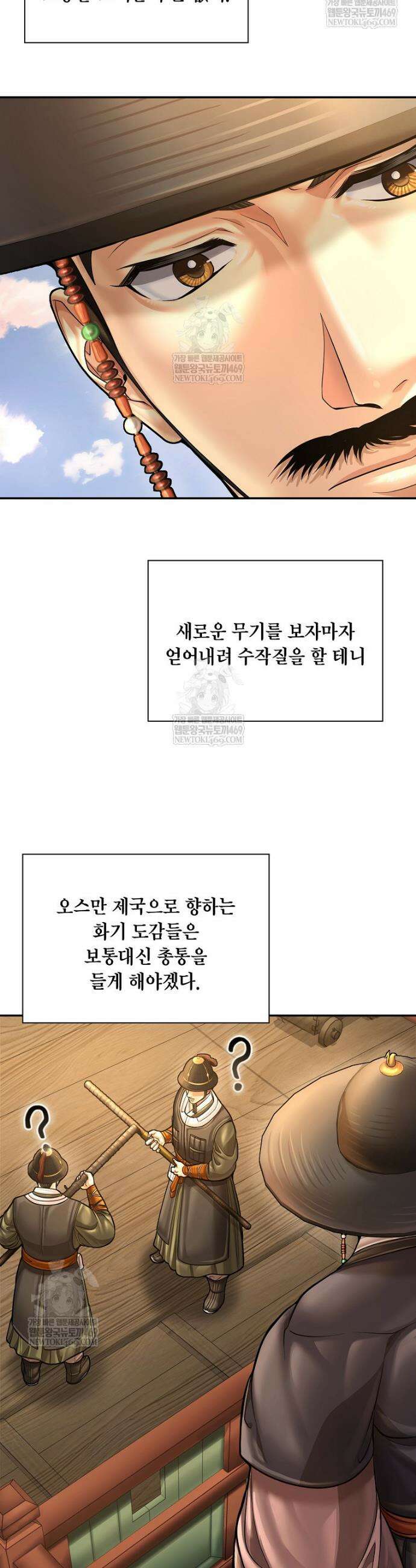 근육조선 시즌2 68화 44