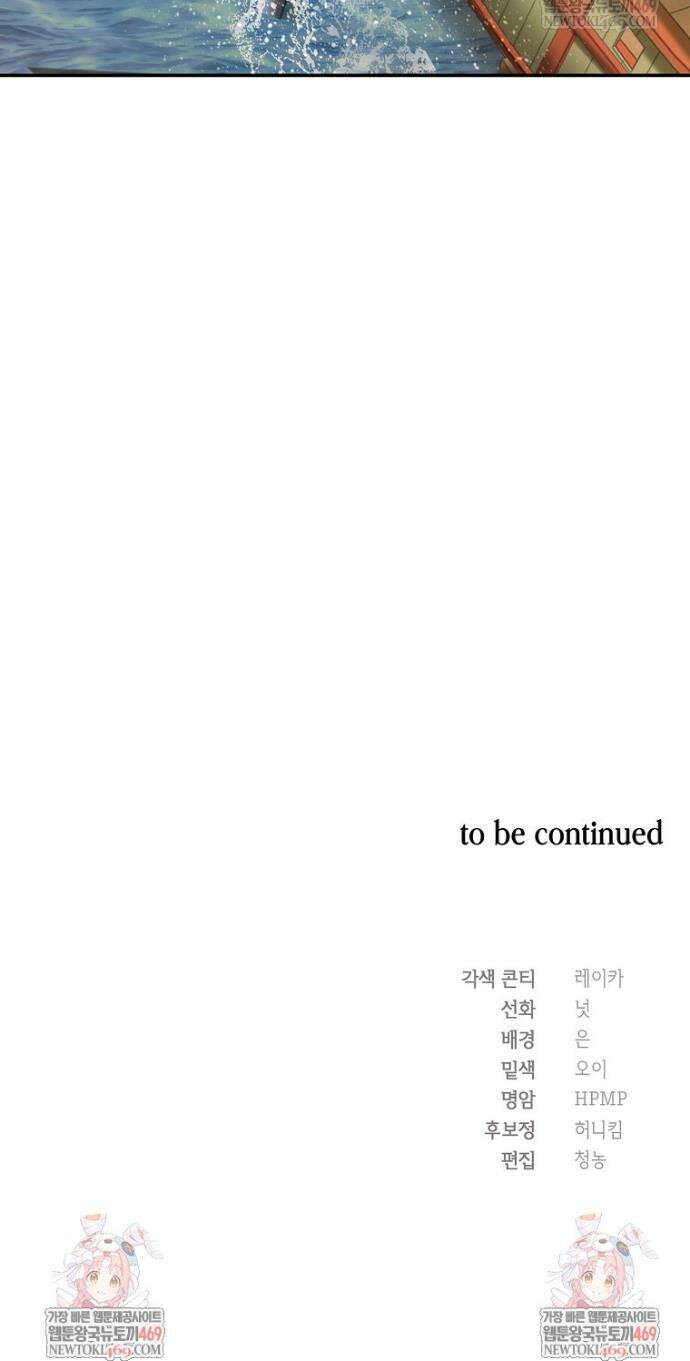 근육조선 시즌2 68화 46