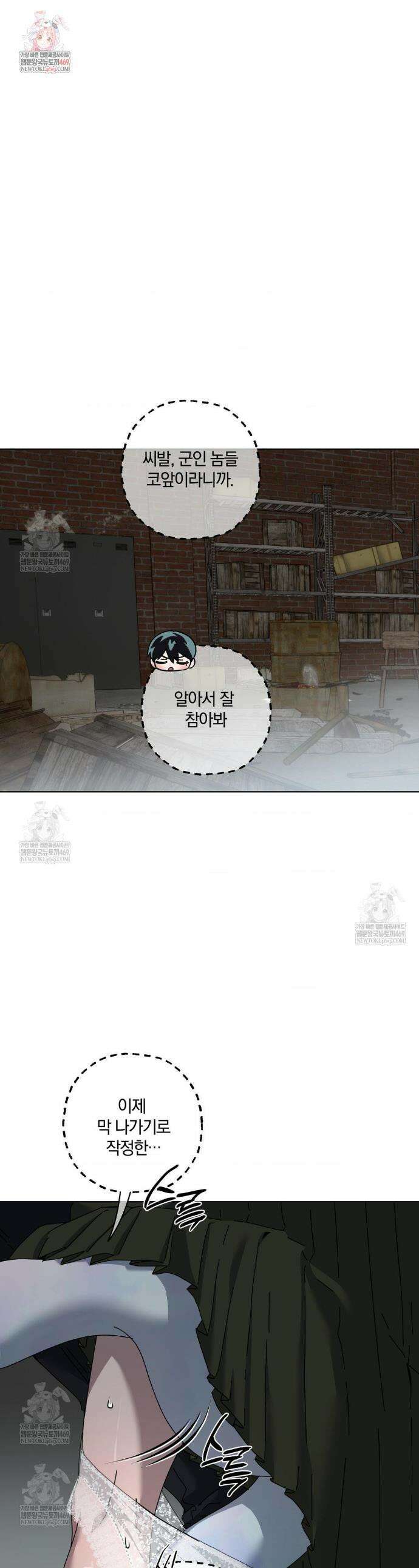 깊은 곳에서 (In the deep) 72화 1