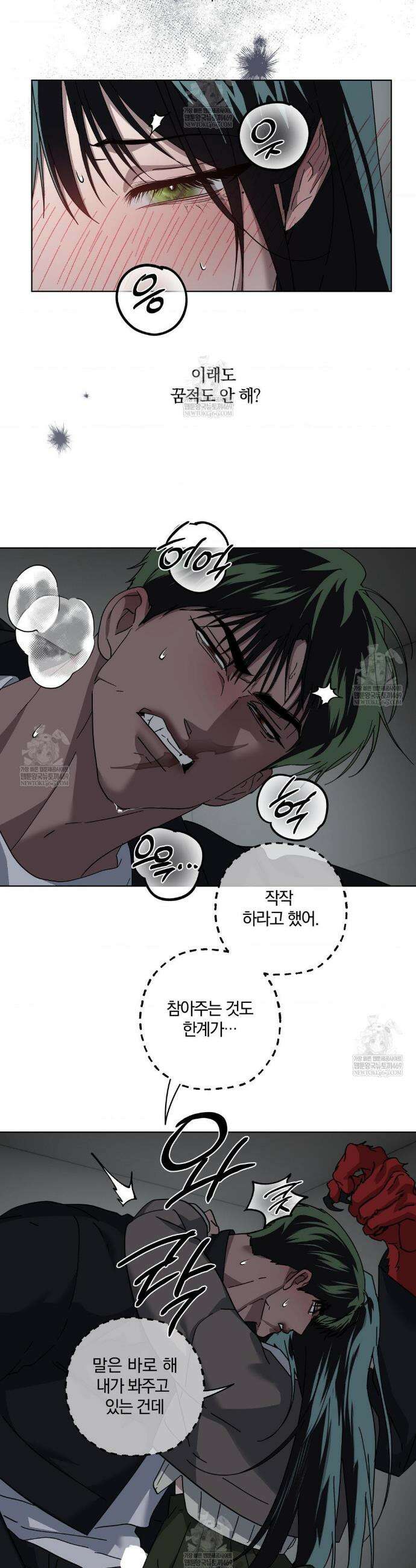 깊은 곳에서 (In the deep) 72화 7