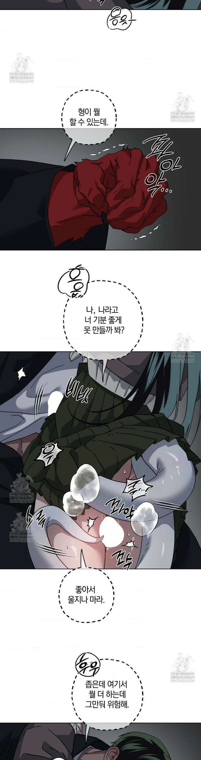 깊은 곳에서 (In the deep) 72화 9