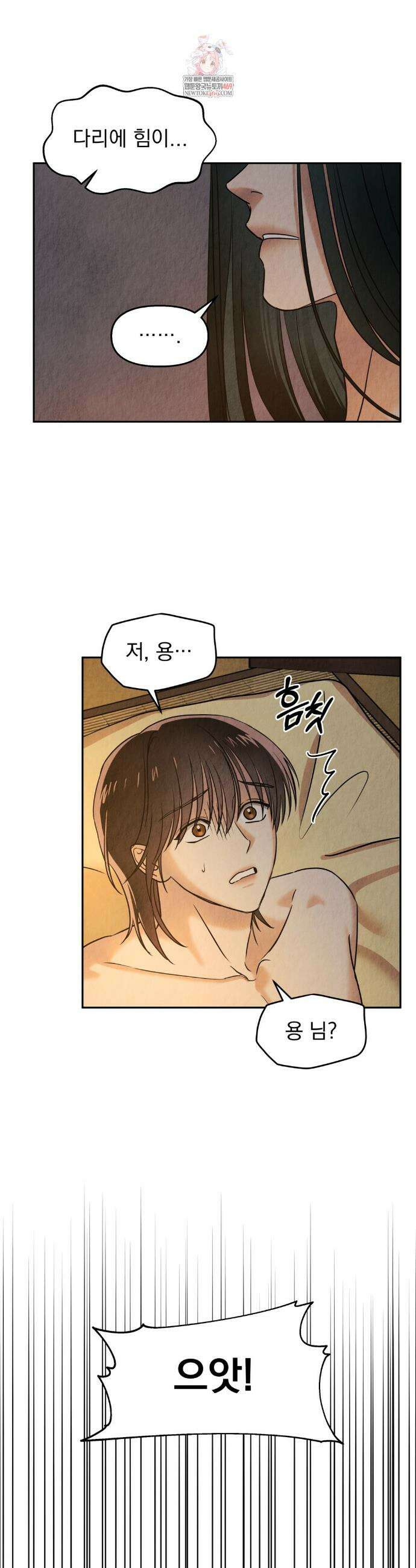 백련이 피는 온도 12화 2