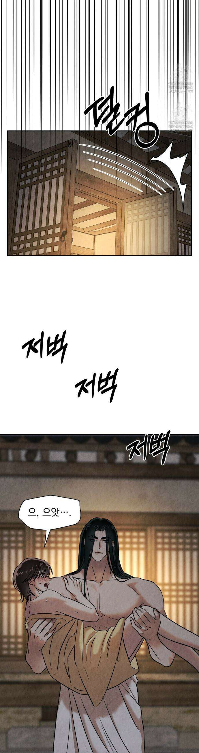 백련이 피는 온도 12화 3