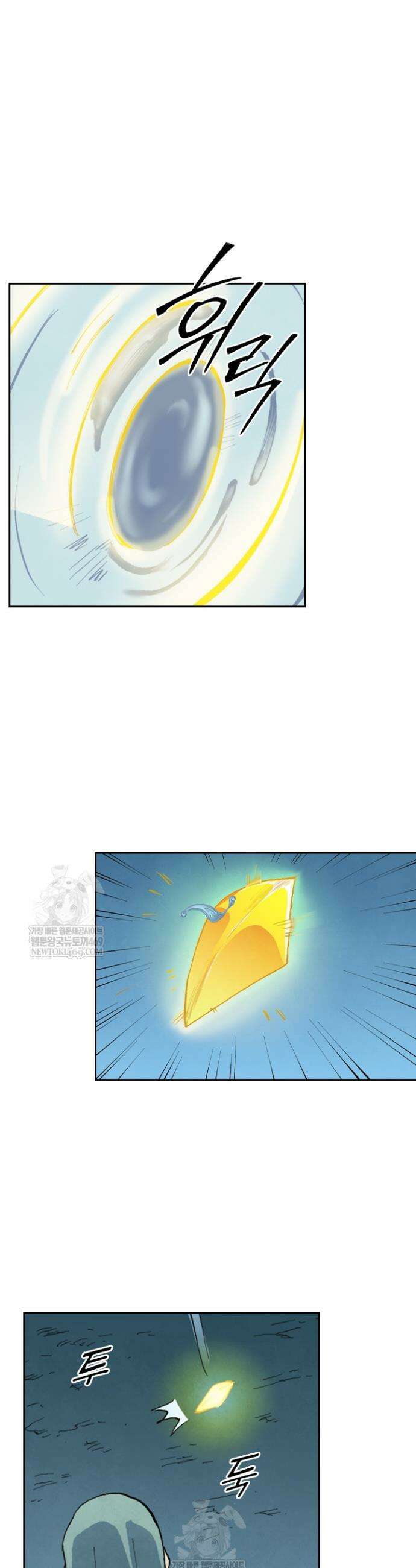 성무신결 896화 2