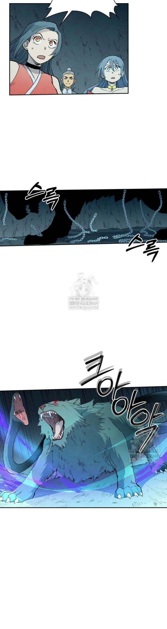 성무신결 896화 6