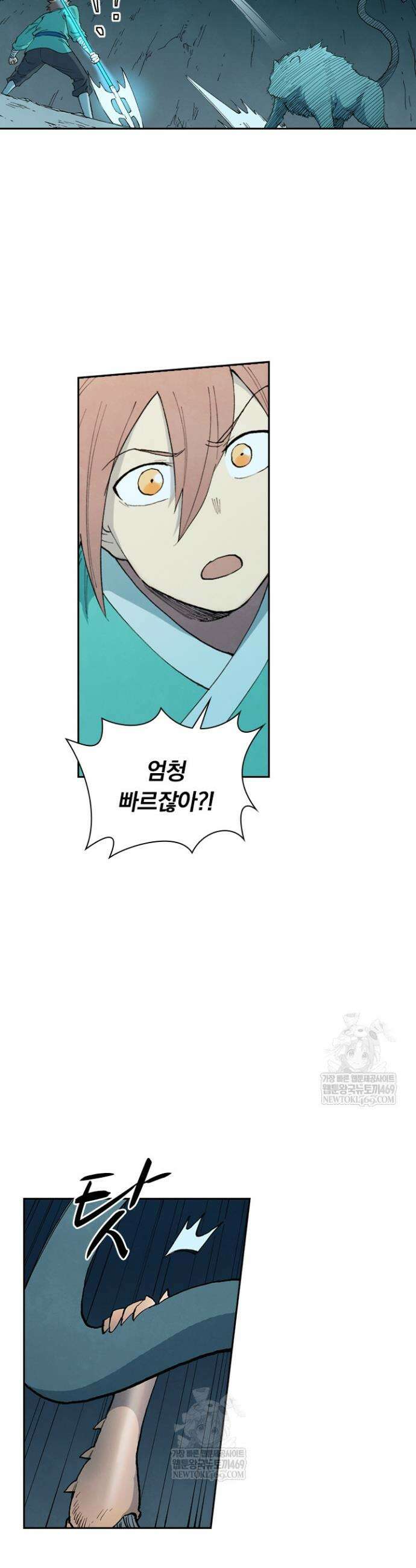 성무신결 896화 10