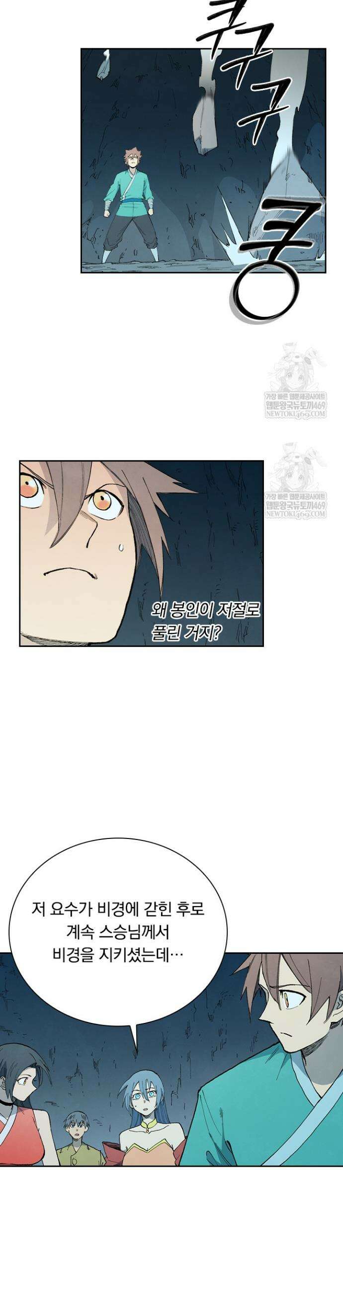 성무신결 896화 12