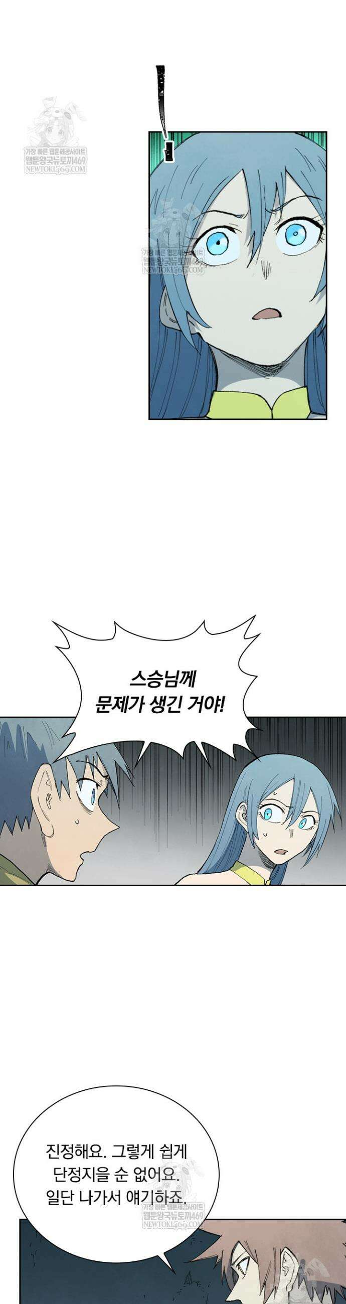 성무신결 896화 13
