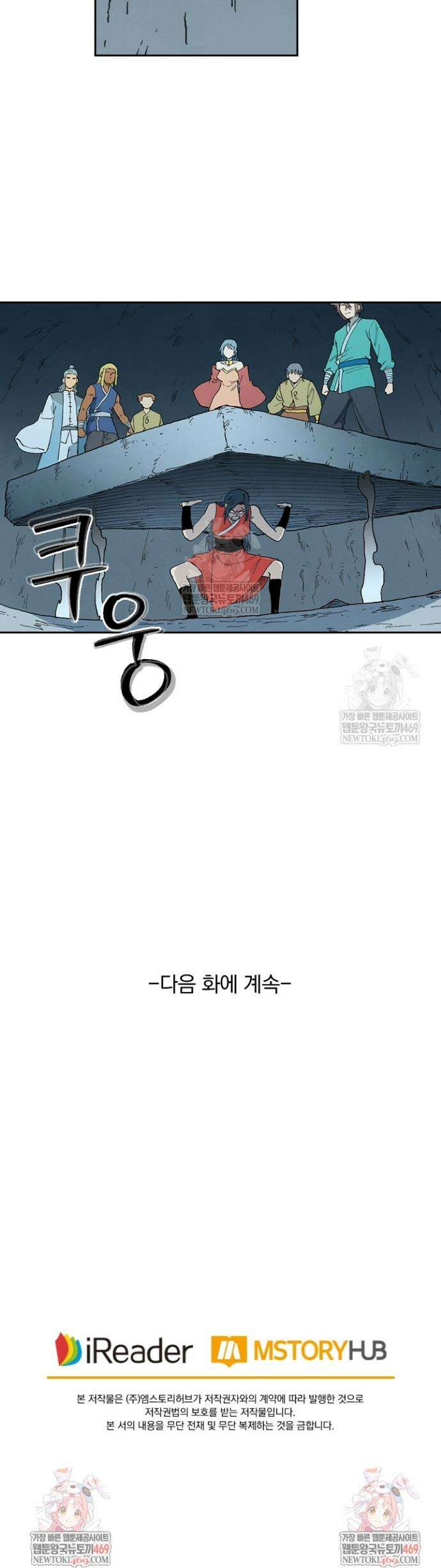 성무신결 896화 16