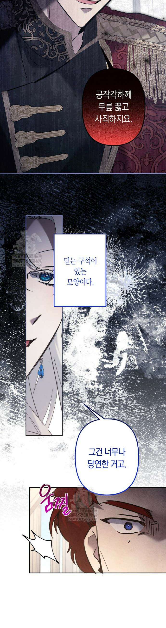 언니는 여동생을 바르게 키워야 합니다 125화 3