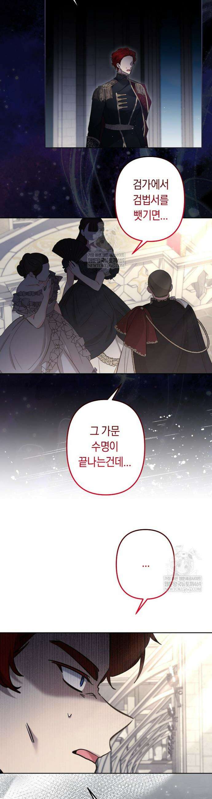 언니는 여동생을 바르게 키워야 합니다 125화 6