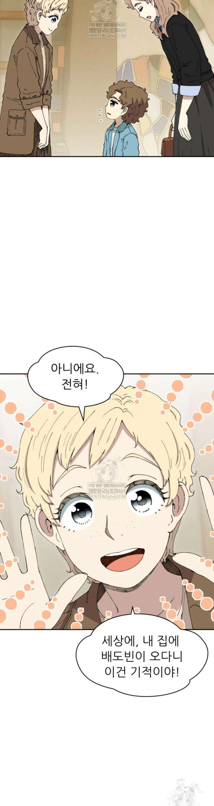 다시 태어난 베토벤 82화 2