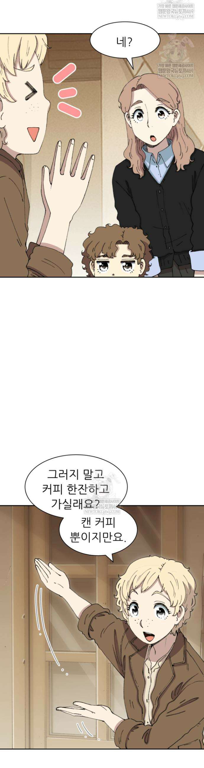 다시 태어난 베토벤 82화 3