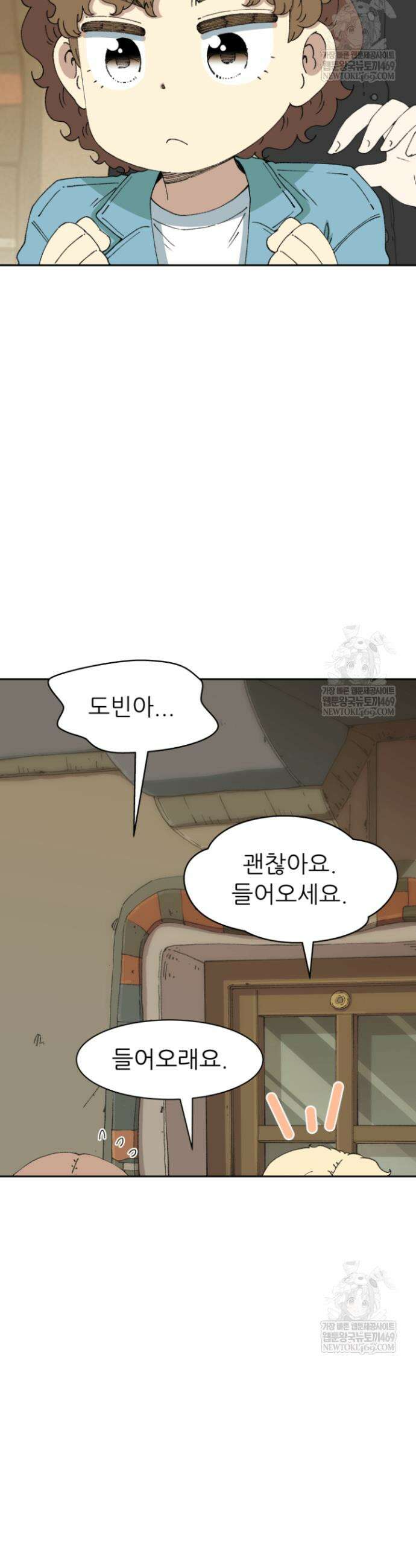 다시 태어난 베토벤 82화 5