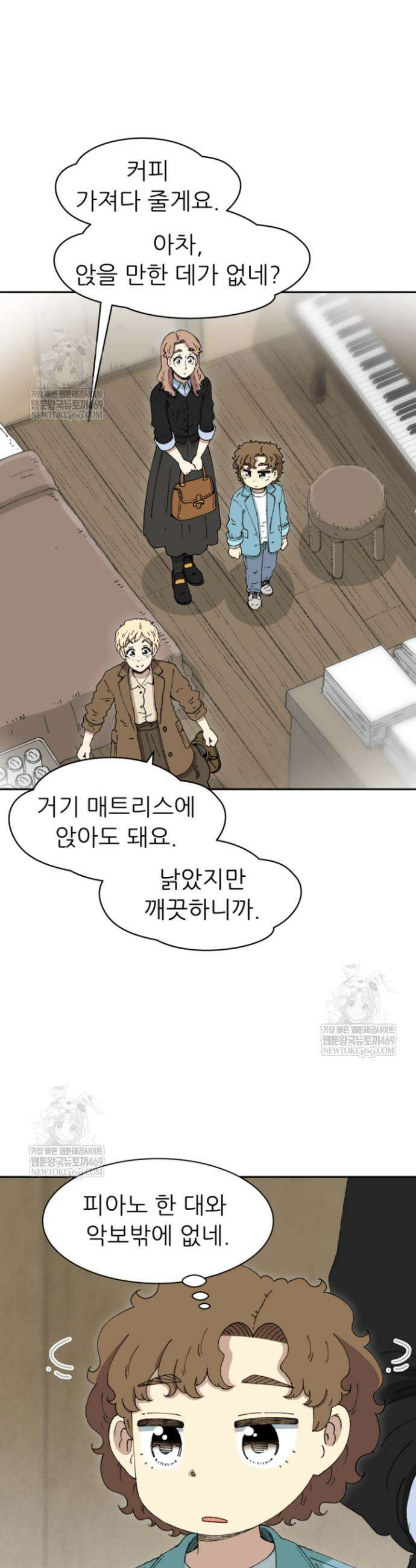 다시 태어난 베토벤 82화 6