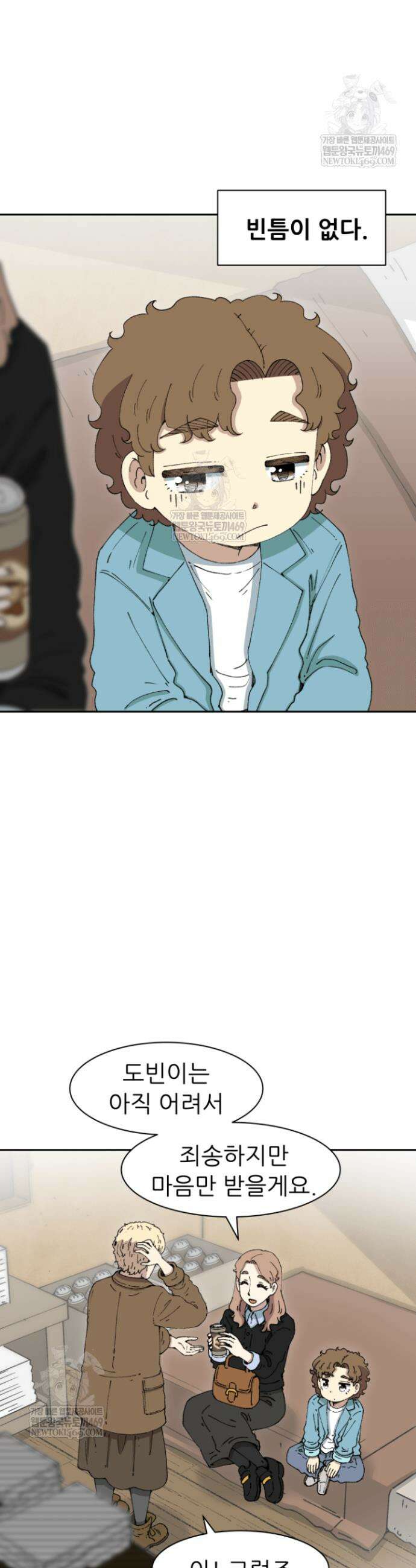 다시 태어난 베토벤 82화 9