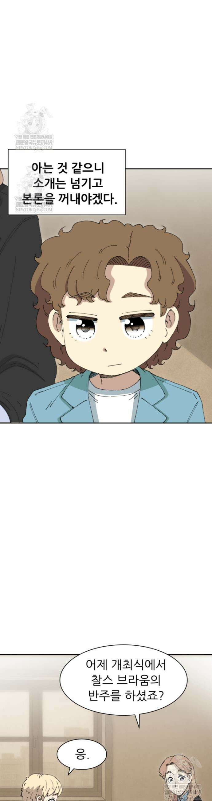 다시 태어난 베토벤 82화 15