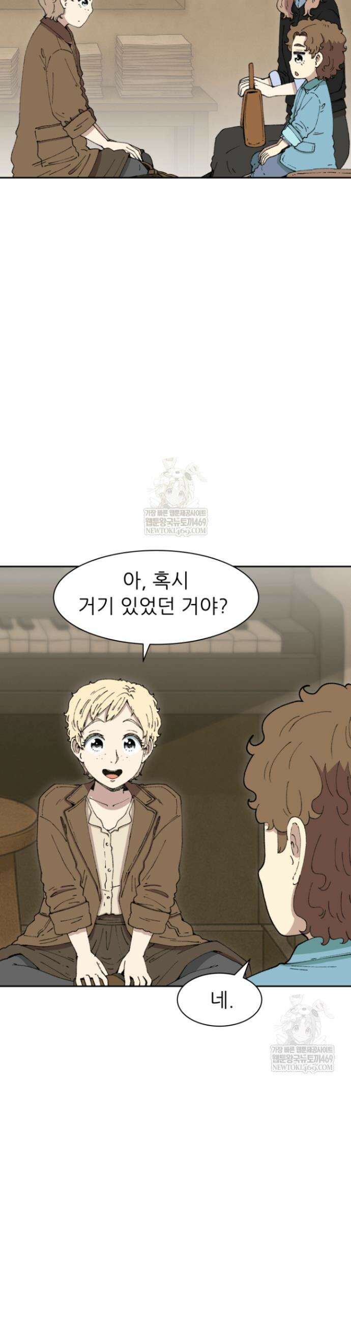 다시 태어난 베토벤 82화 16