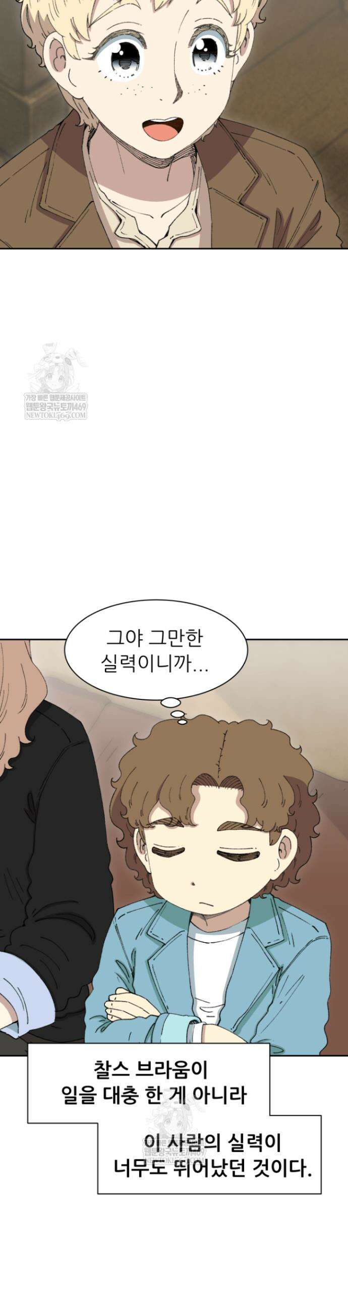 다시 태어난 베토벤 82화 19